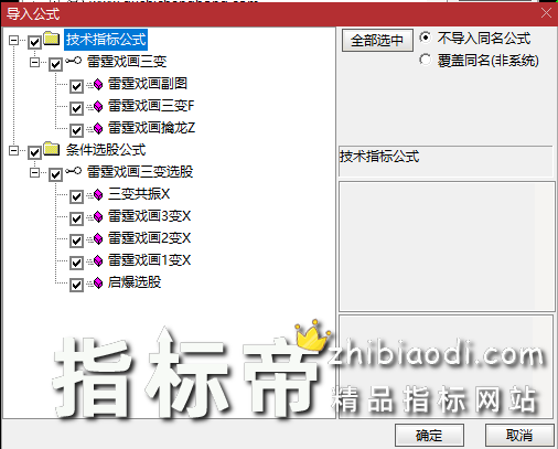 雷霆戏画三变指标