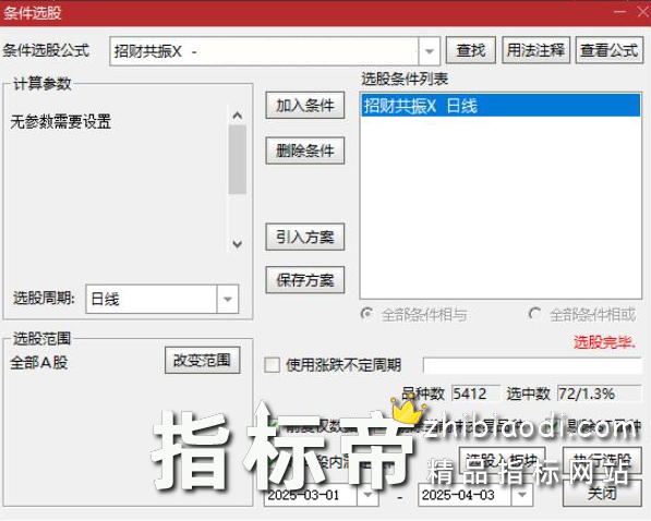 金玉招财共振指标
