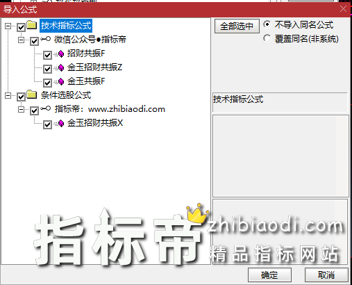 金玉招财共振指标