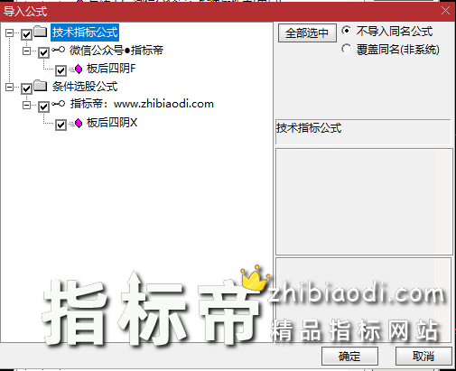 板后四阴指标