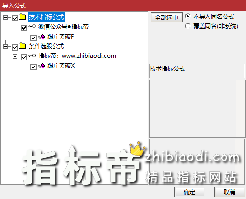 跟庄突破指标