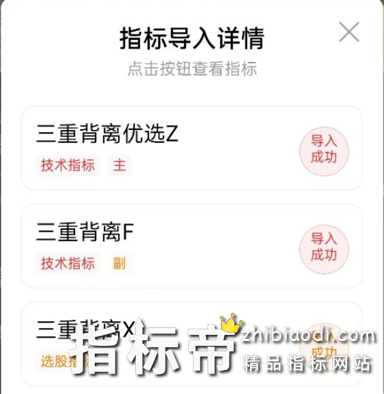 三重背离底指标