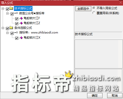 龟蛇锁大江指标