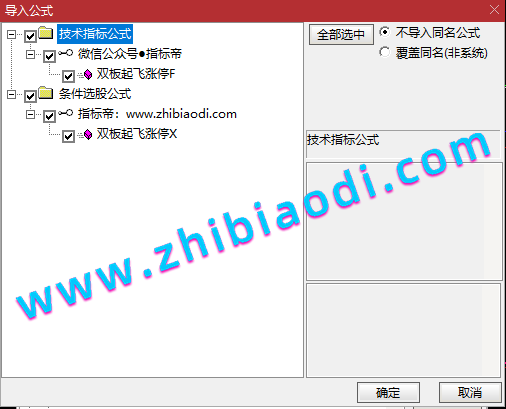 双板起飞涨停指标