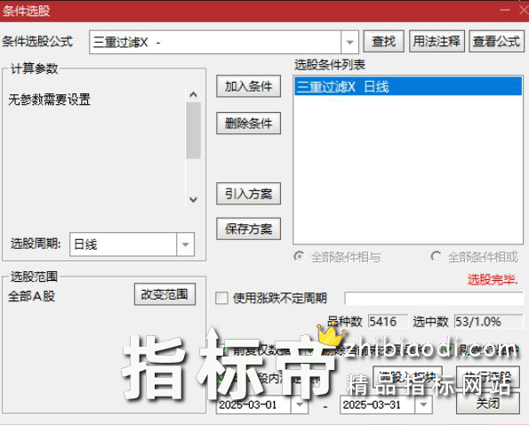 三重过滤指标