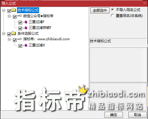 三重过滤指标