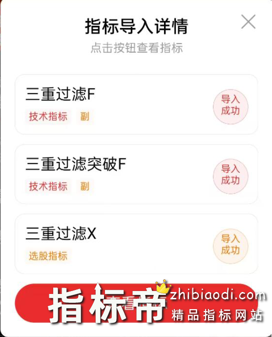三重过滤指标