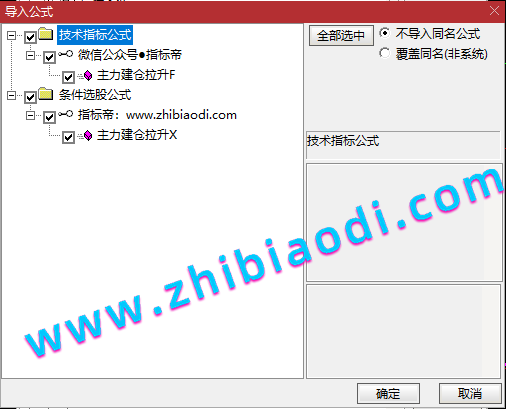主力建仓拉升指标