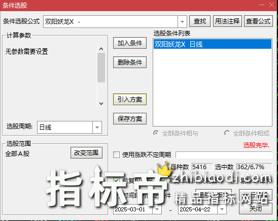 双阳妖龙指标