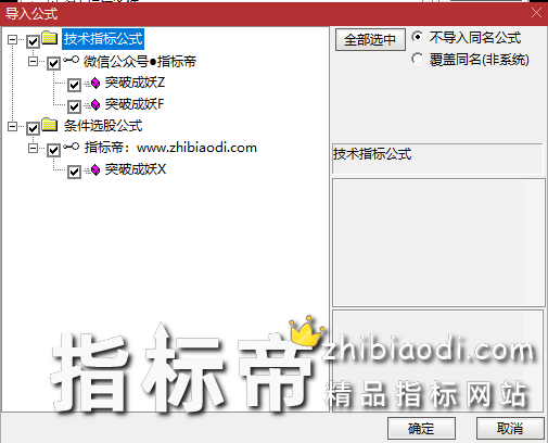 突破成妖指标