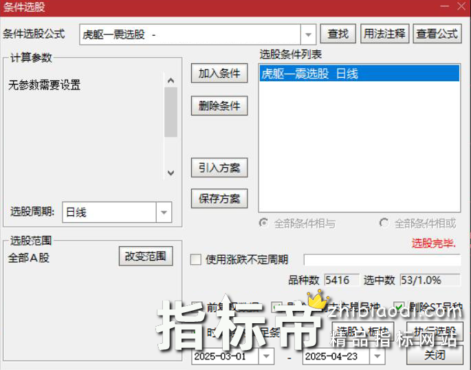 虎躯一震指标