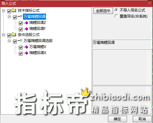 万福锦鲤一进二以及锦鲤回调指标