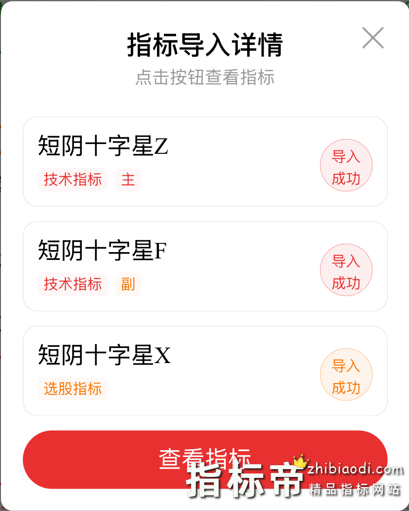 首板短阴十字星指标