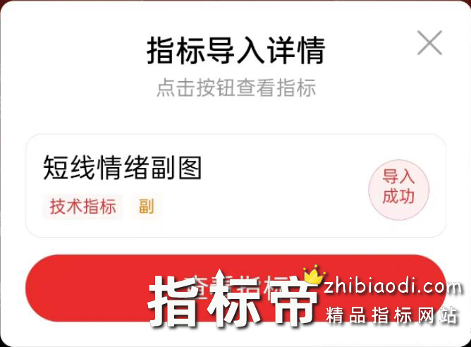 短线情绪指标