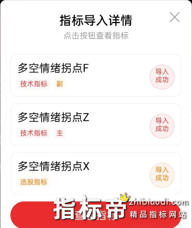 多空情绪拐点指标