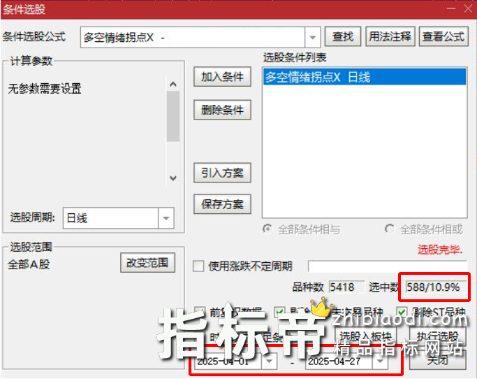 多空情绪拐点指标