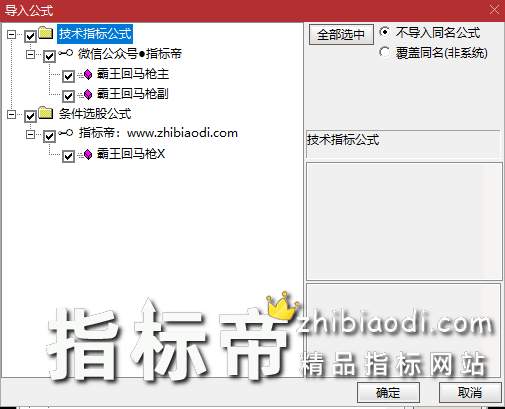 霸王回马枪指标