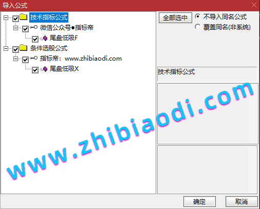 尾盘低吸指标