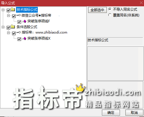涨停突破颈线指标