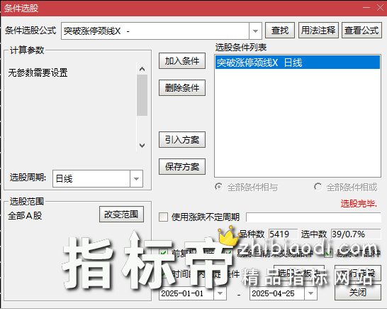 涨停突破颈线指标