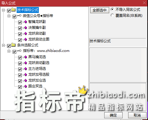 龙妖启动指标