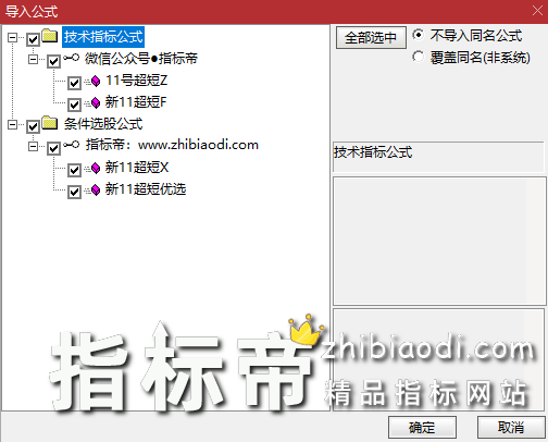 新11号超短指标