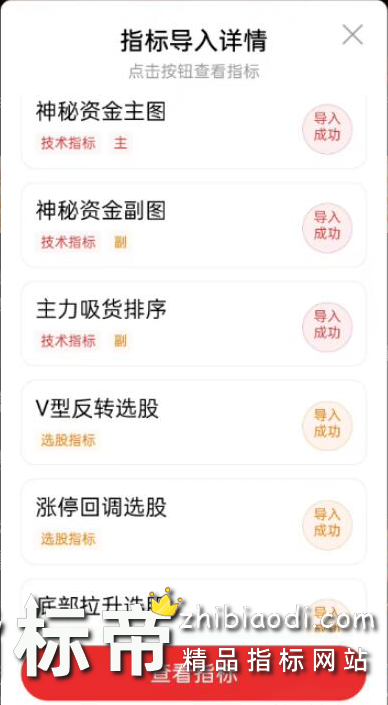 神秘资金和主力吸货指标