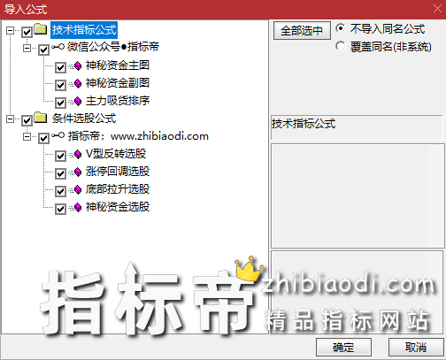 神秘资金和主力吸货指标