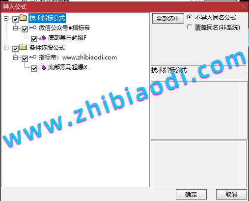 底部黑马起爆指标