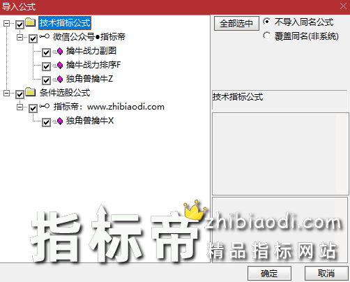 独角兽擒牛指标