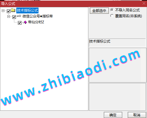 帝仙分时指标
