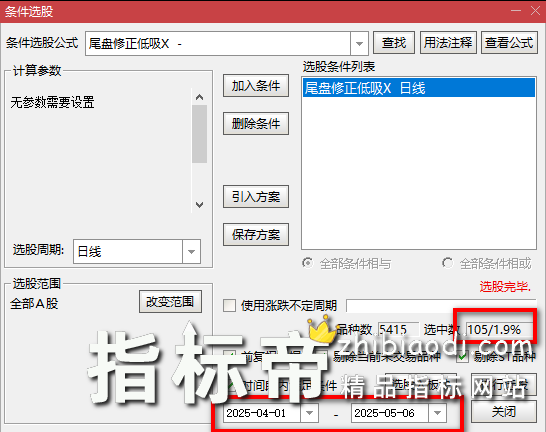 尾盘修正低吸指标