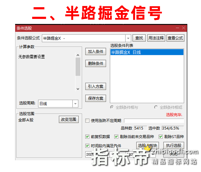 低点/半路/疯狂掘金指标