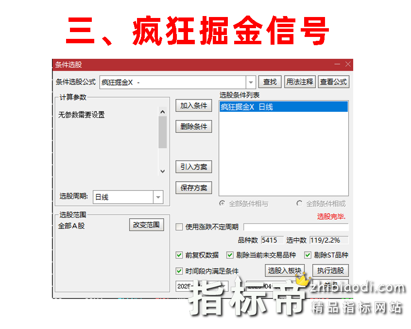 低点/半路/疯狂掘金指标