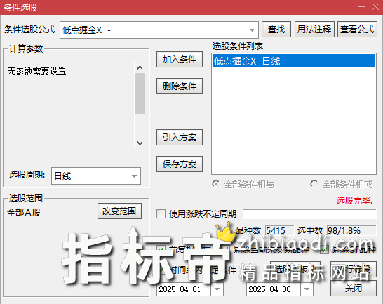低点/半路/疯狂掘金指标