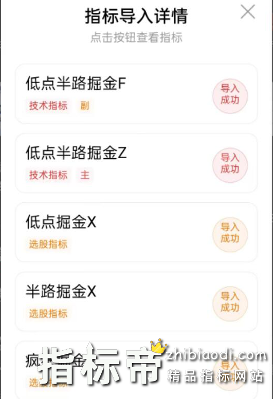 低点/半路/疯狂掘金指标