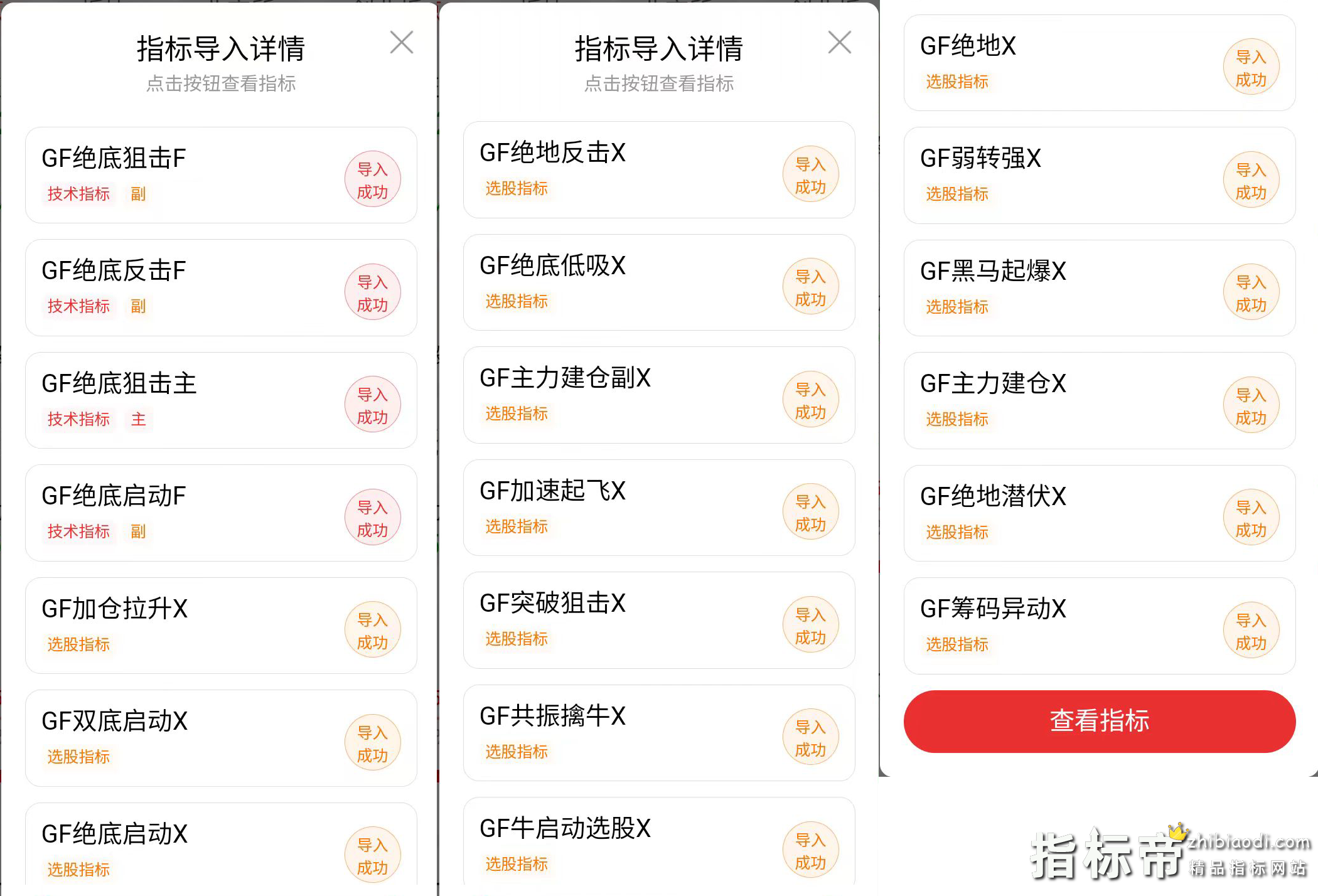 绝底狙击指标