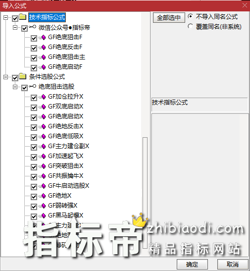 绝底狙击指标