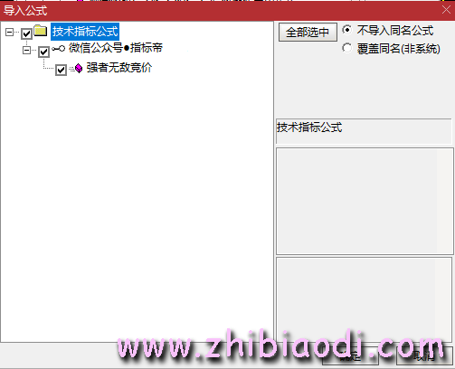 强者无敌指标