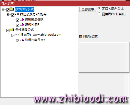 终极控盘寻妖指标
