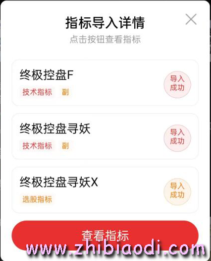 终极控盘寻妖指标