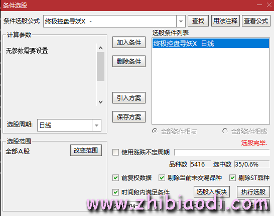 终极控盘寻妖指标