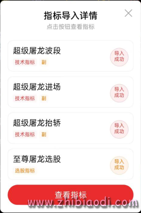超级屠龙战诀指标