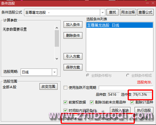 超级屠龙战诀指标