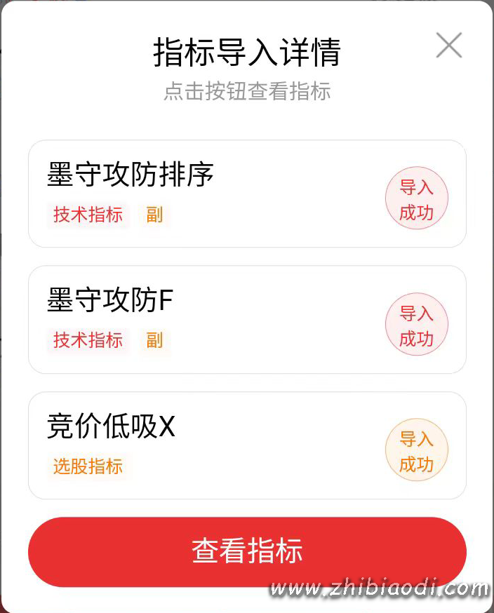 墨守攻防指标