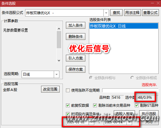 炸板双雄指标
