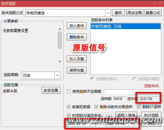 炸板双雄指标