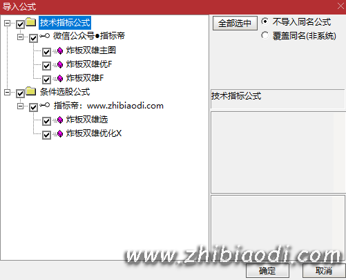 炸板双雄指标