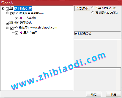 庄入斗金指标