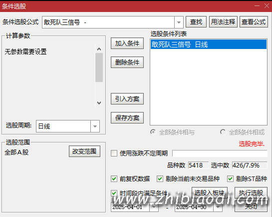 资金选股三剑客指标